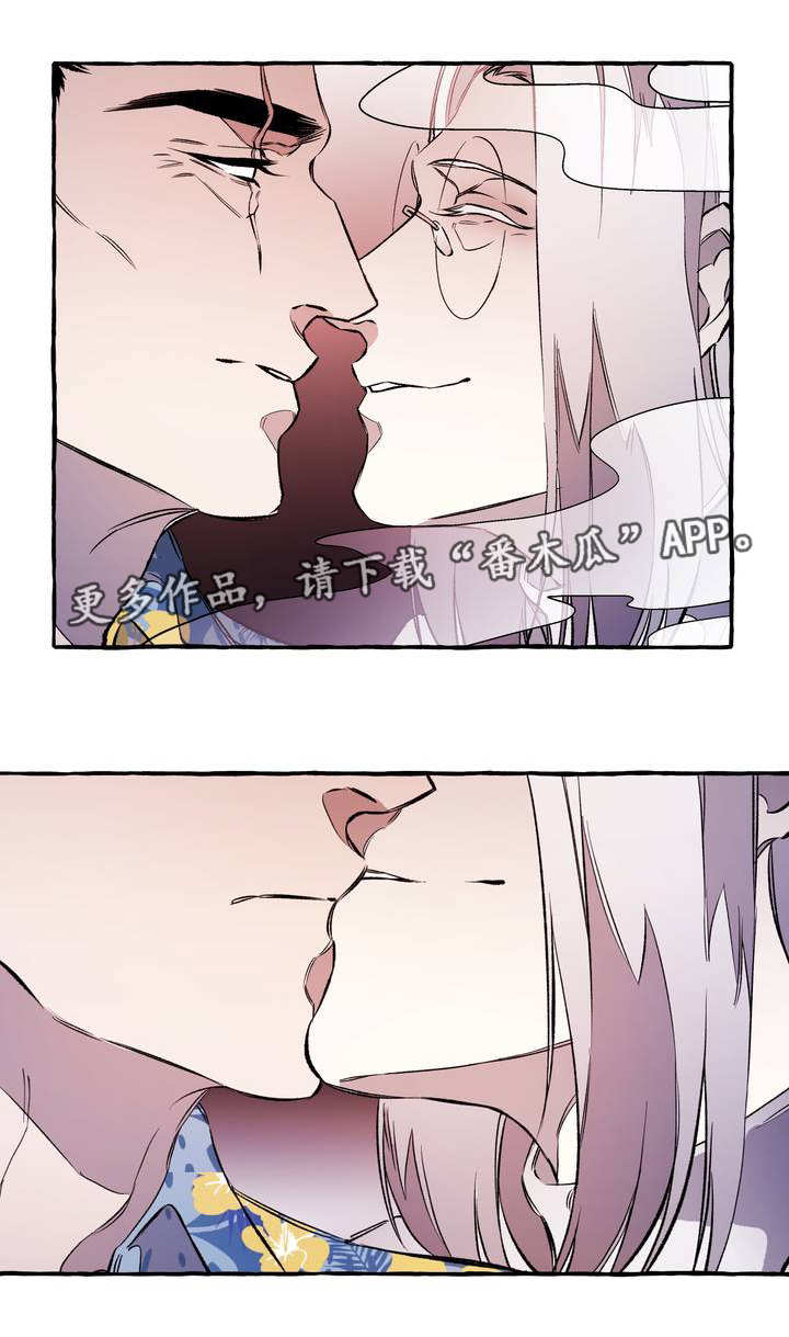《殊遇》第29章玩物 第2页