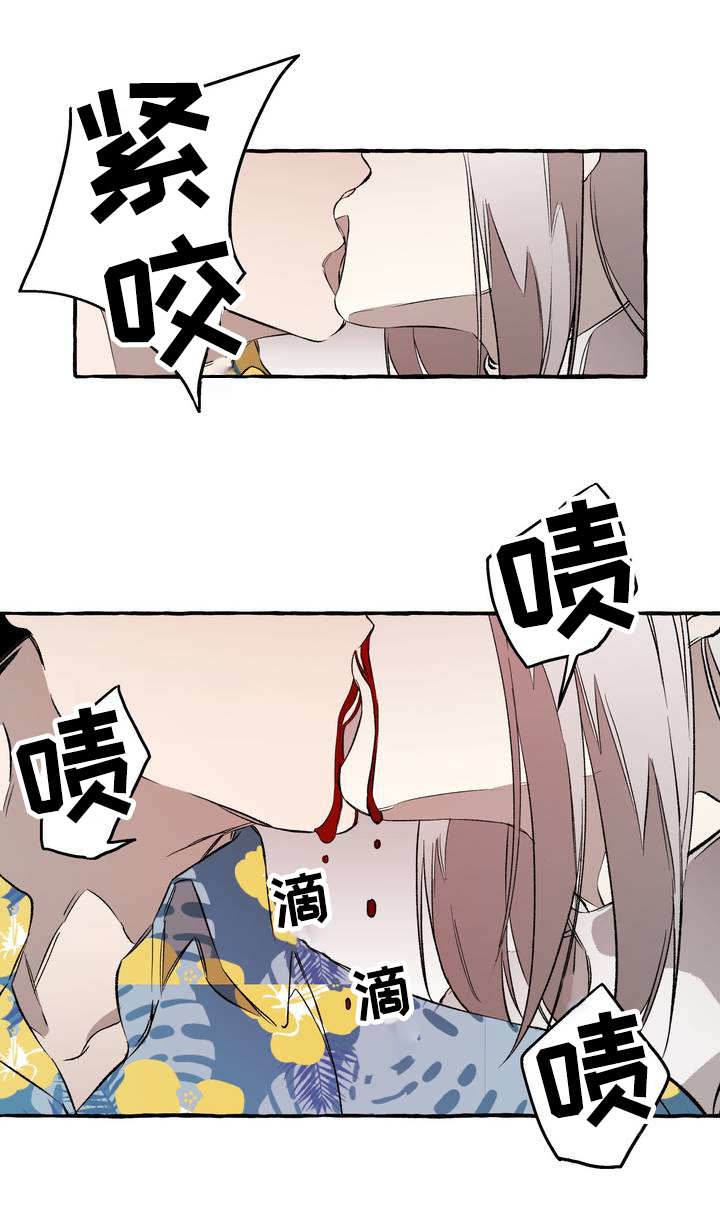 《殊遇》第29章玩物 第3页
