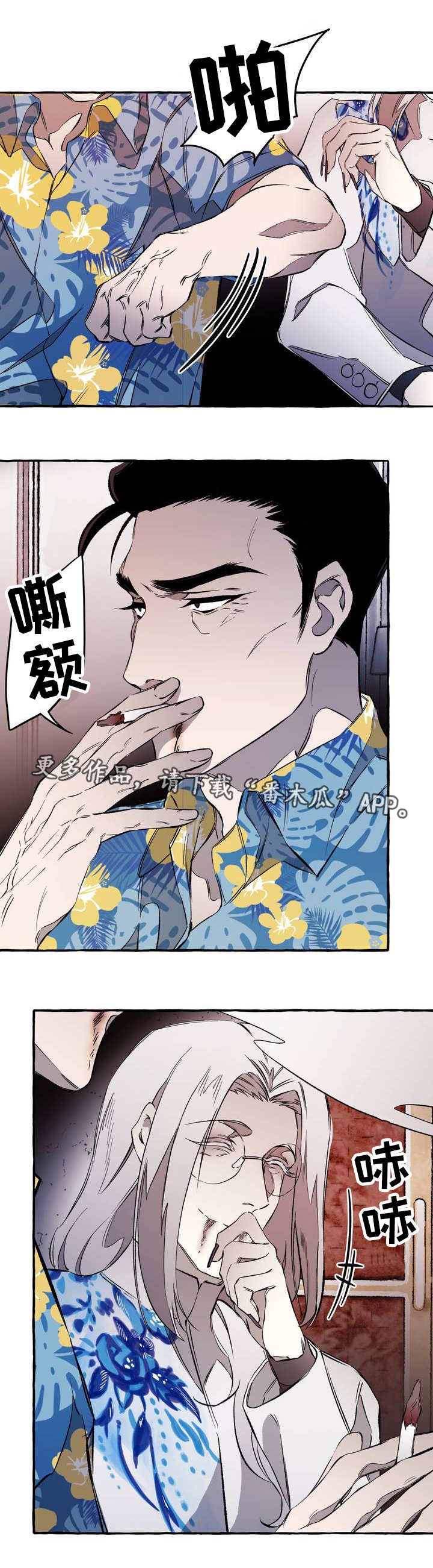 《殊遇》第29章玩物 第4页