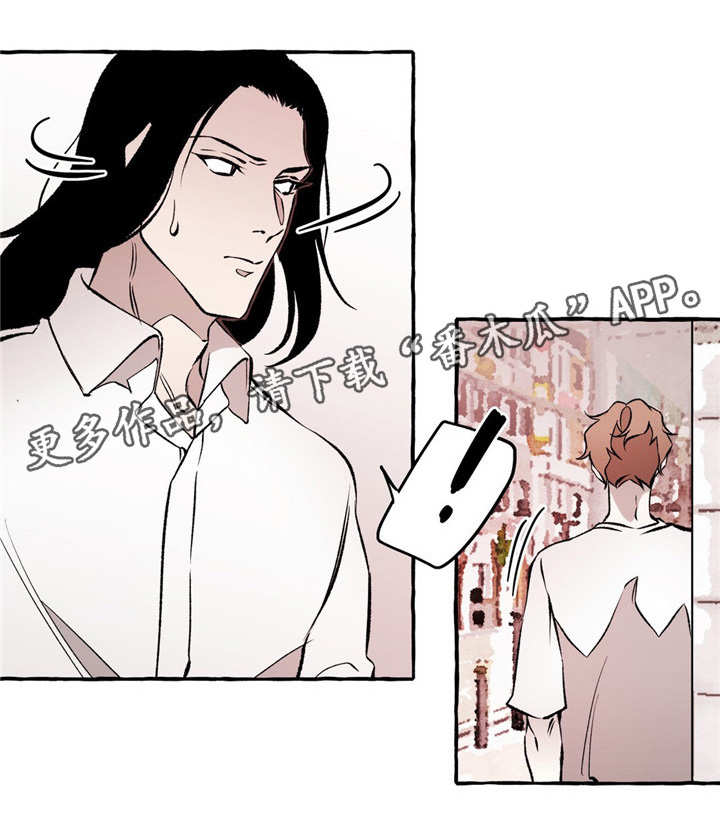 《殊遇》第28章真相 第6页