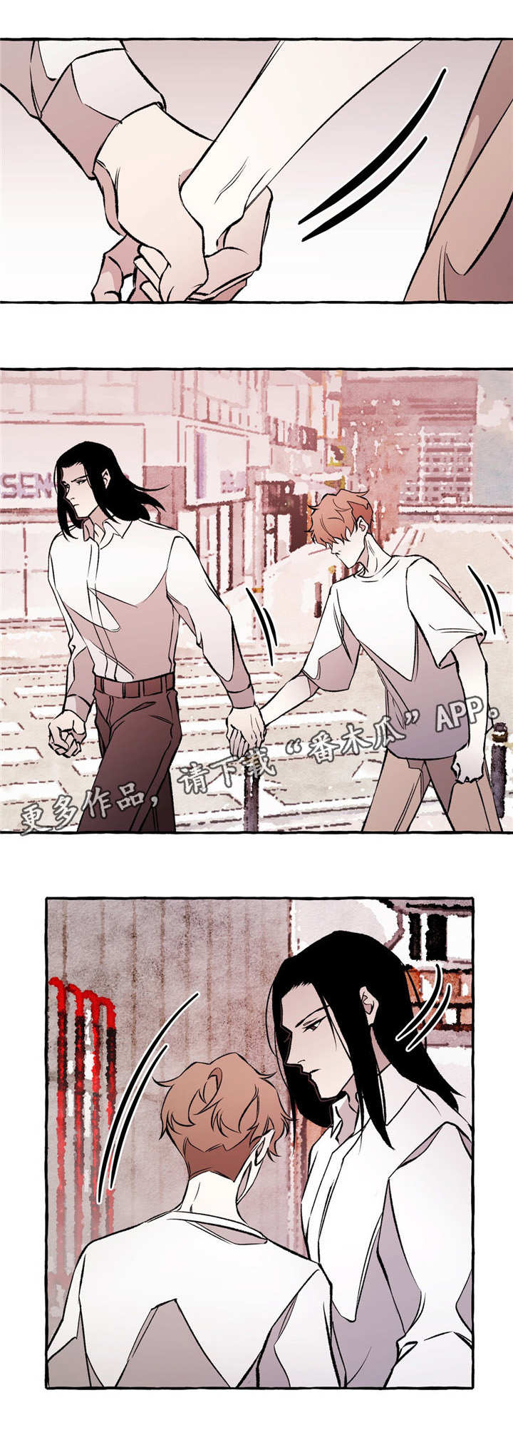 《殊遇》第28章真相 第8页