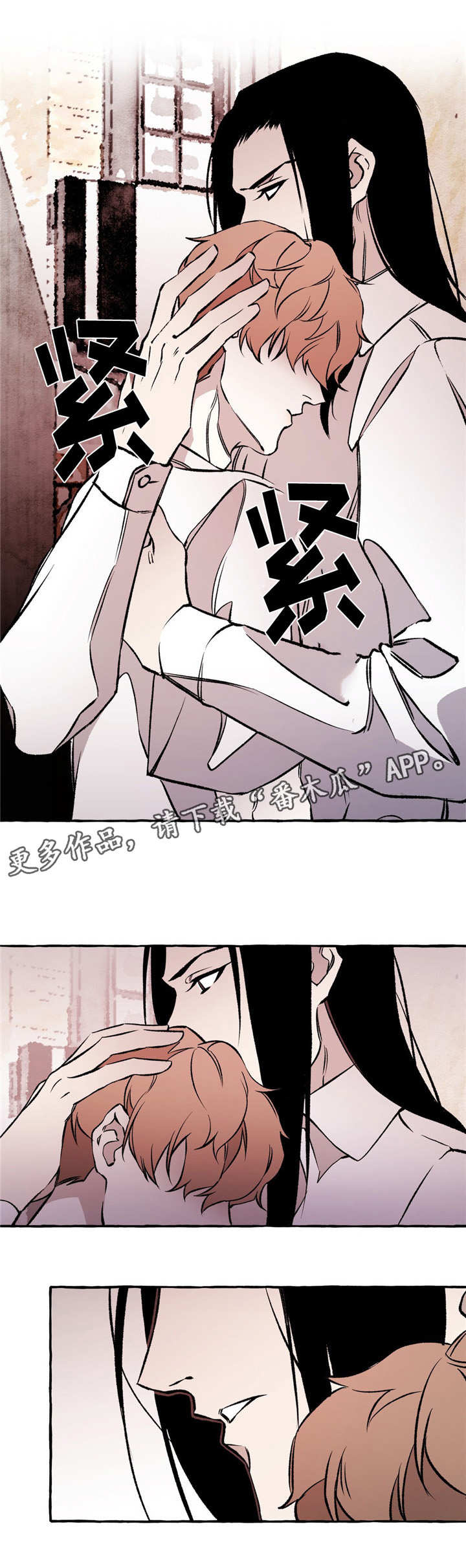 《殊遇》第28章真相 第9页
