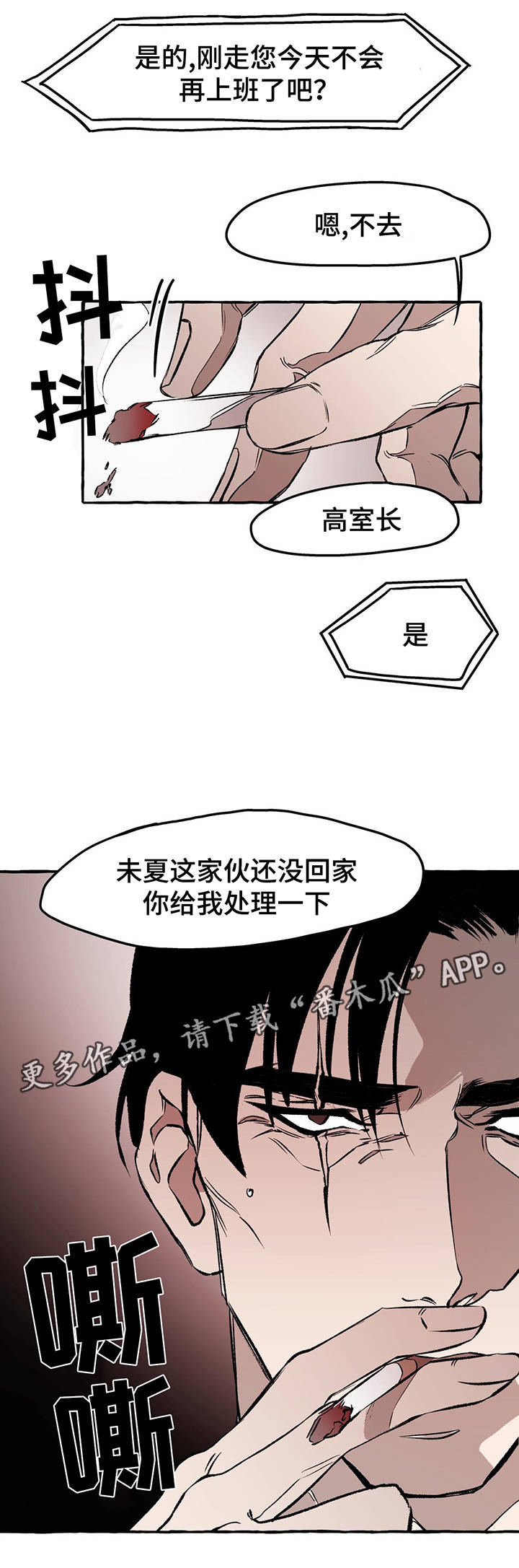 《殊遇》第30章离开 第13页