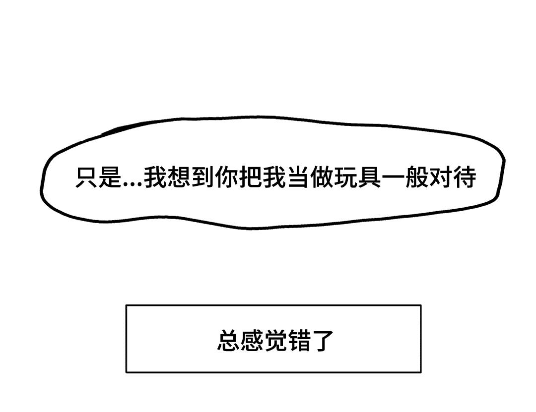 《殊遇》第30章离开 第1页