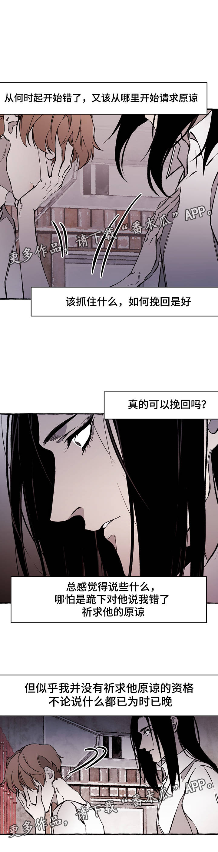 《殊遇》第30章离开 第2页