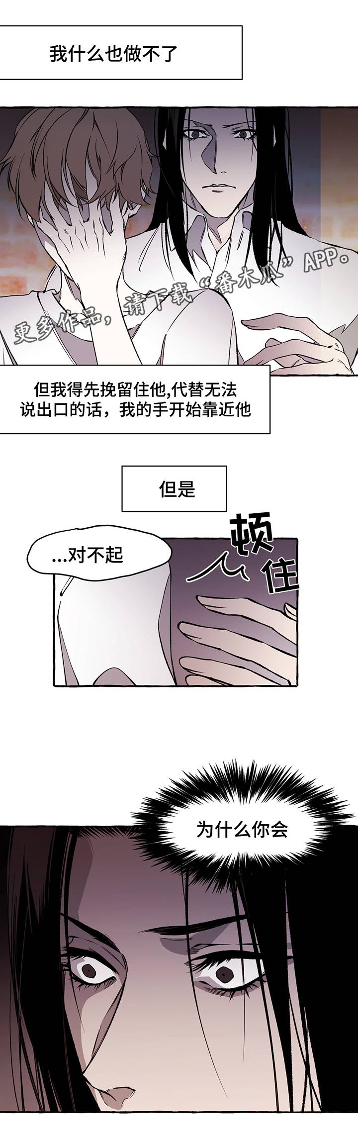 《殊遇》第30章离开 第3页