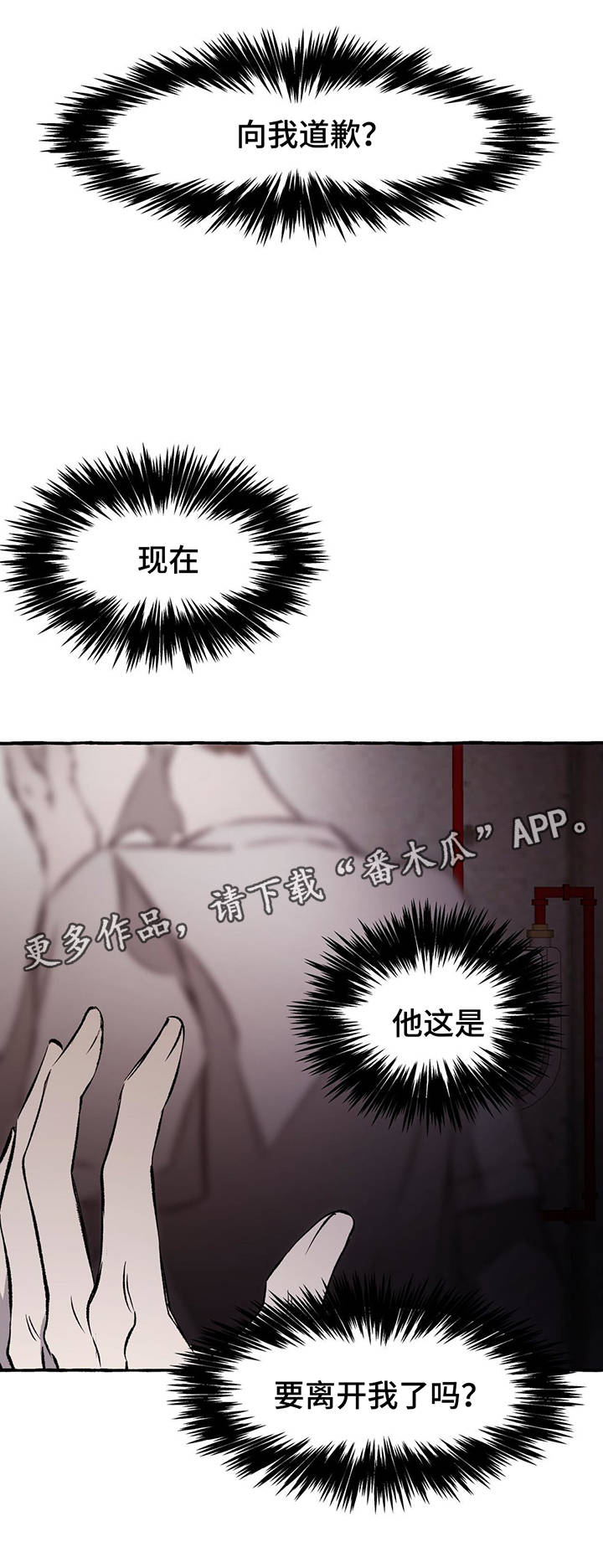 《殊遇》第30章离开 第4页