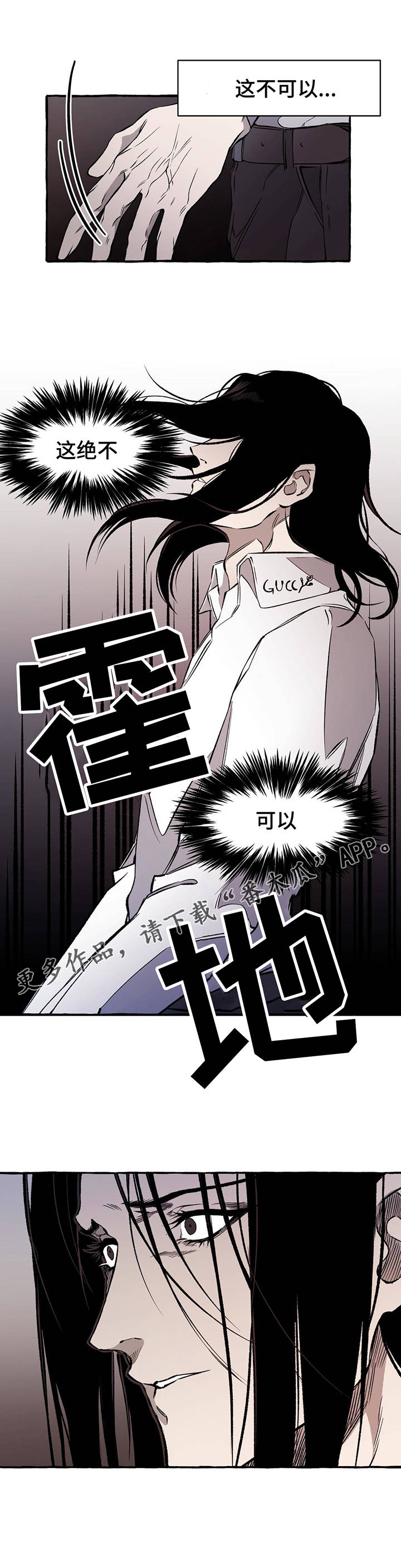 《殊遇》第30章离开 第5页