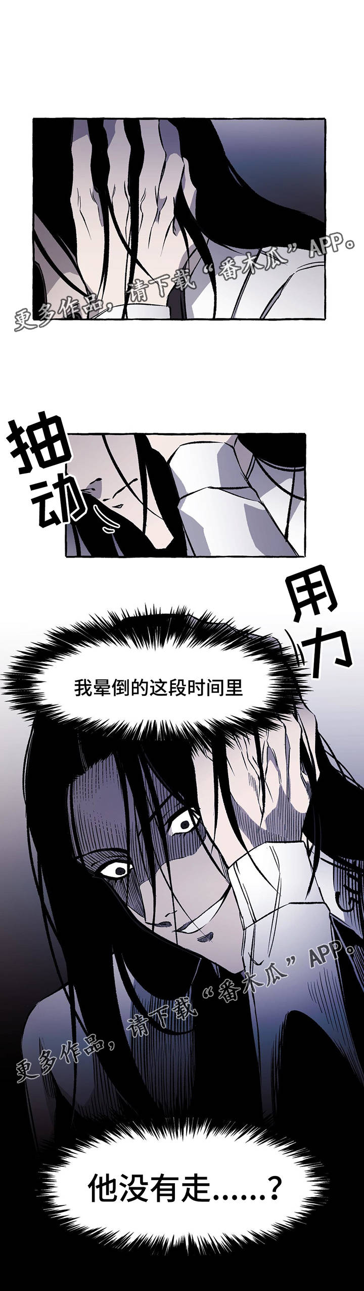 《殊遇》第30章离开 第7页