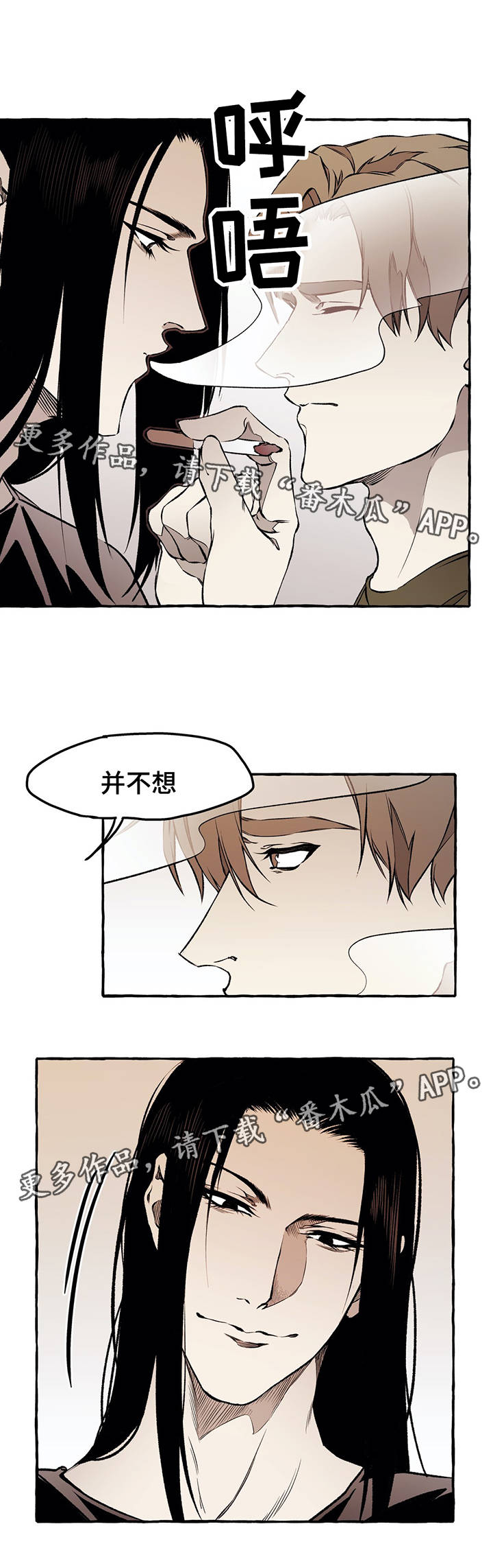 《殊遇》第32章看一下手机 第10页