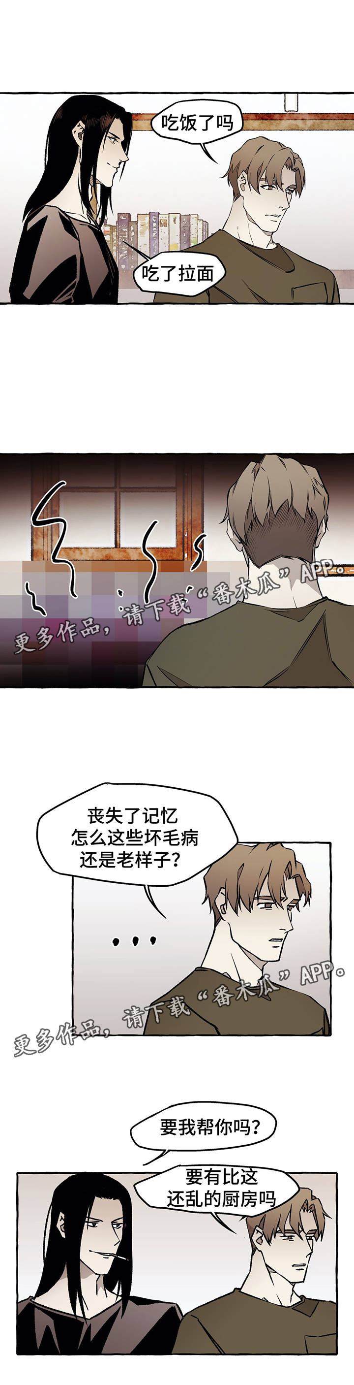 《殊遇》第32章看一下手机 第11页