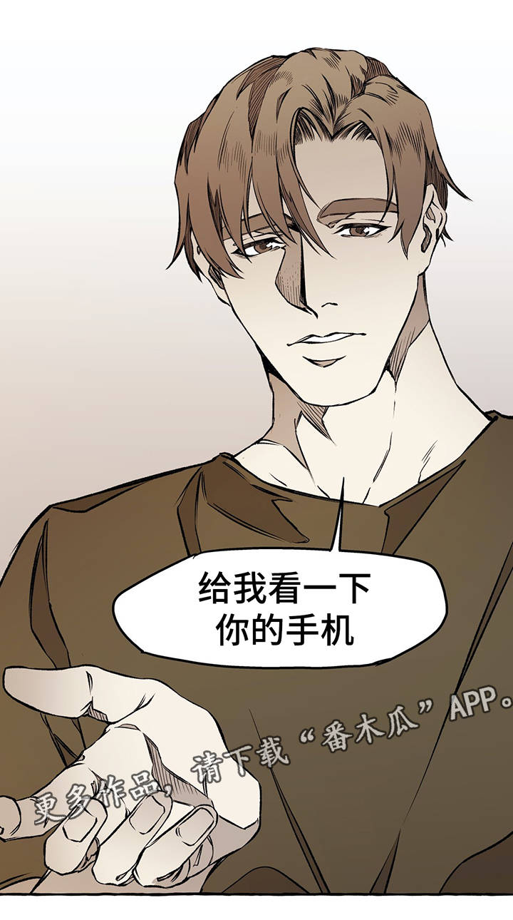 《殊遇》第32章看一下手机 第16页
