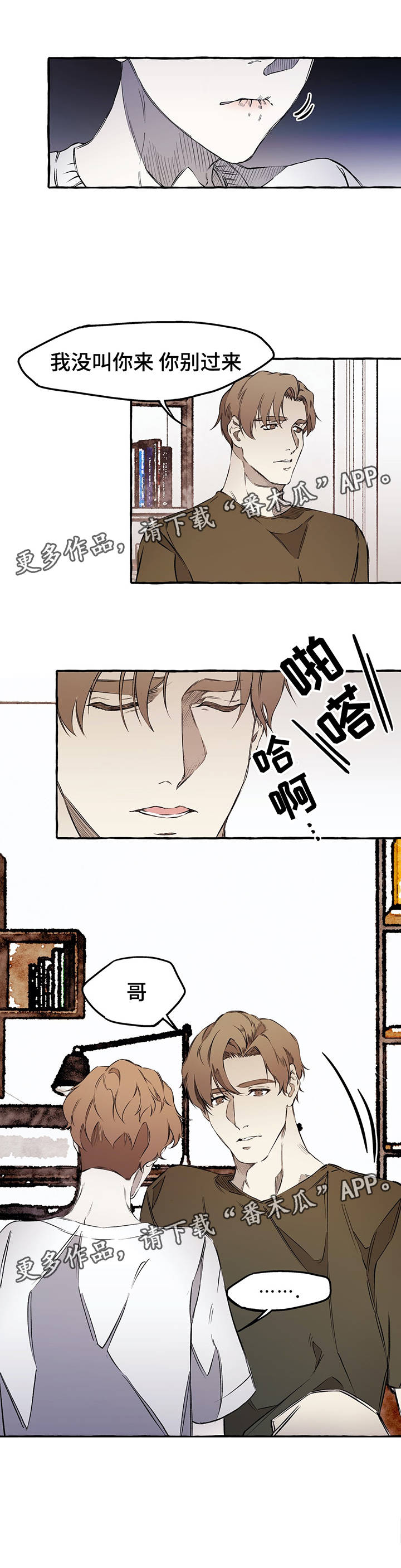 《殊遇》第32章看一下手机 第1页