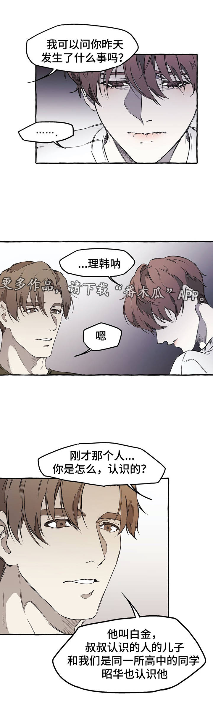 《殊遇》第32章看一下手机 第2页