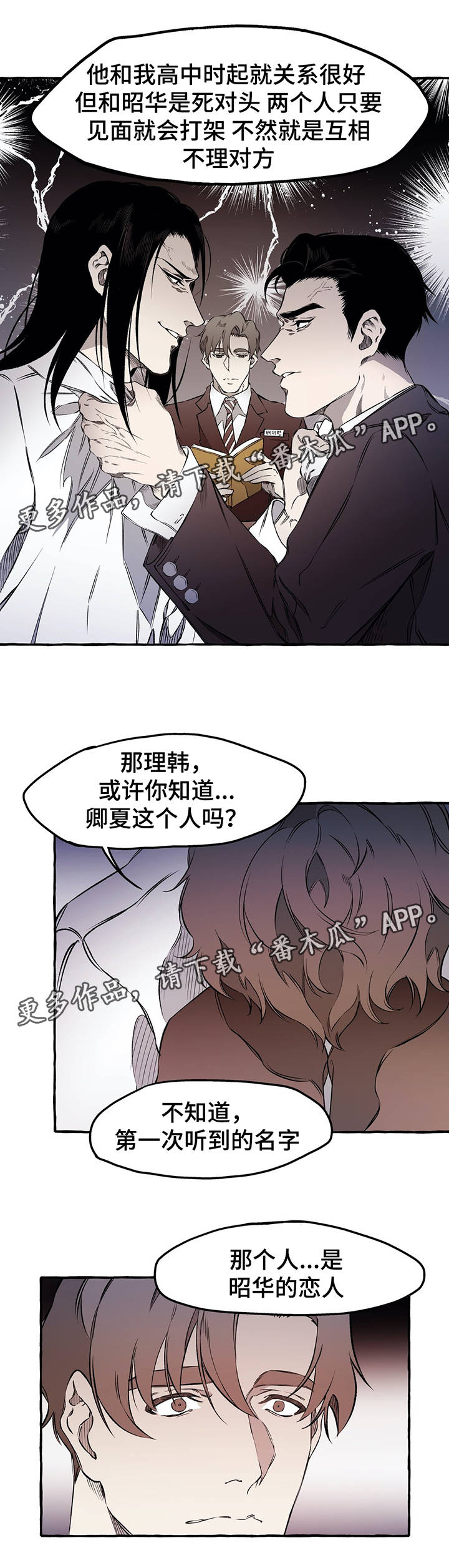 《殊遇》第32章看一下手机 第3页