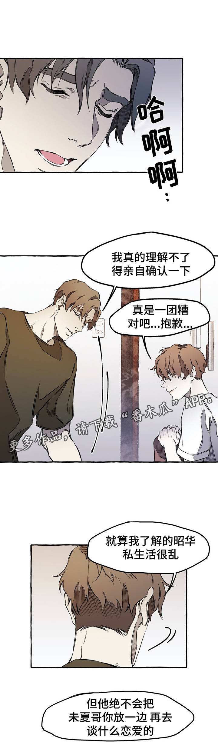 《殊遇》第32章看一下手机 第5页