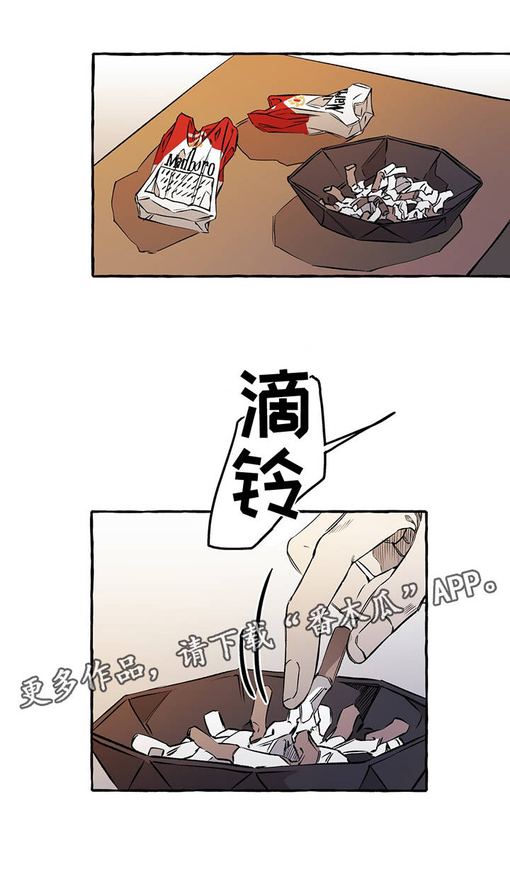《殊遇》第32章看一下手机 第7页