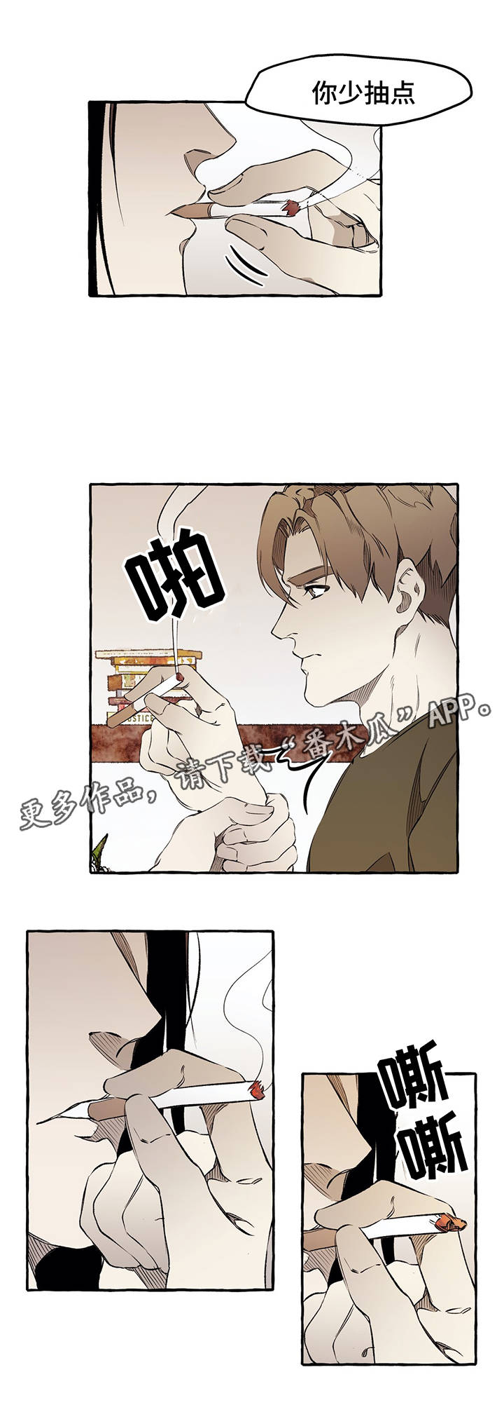 《殊遇》第32章看一下手机 第9页