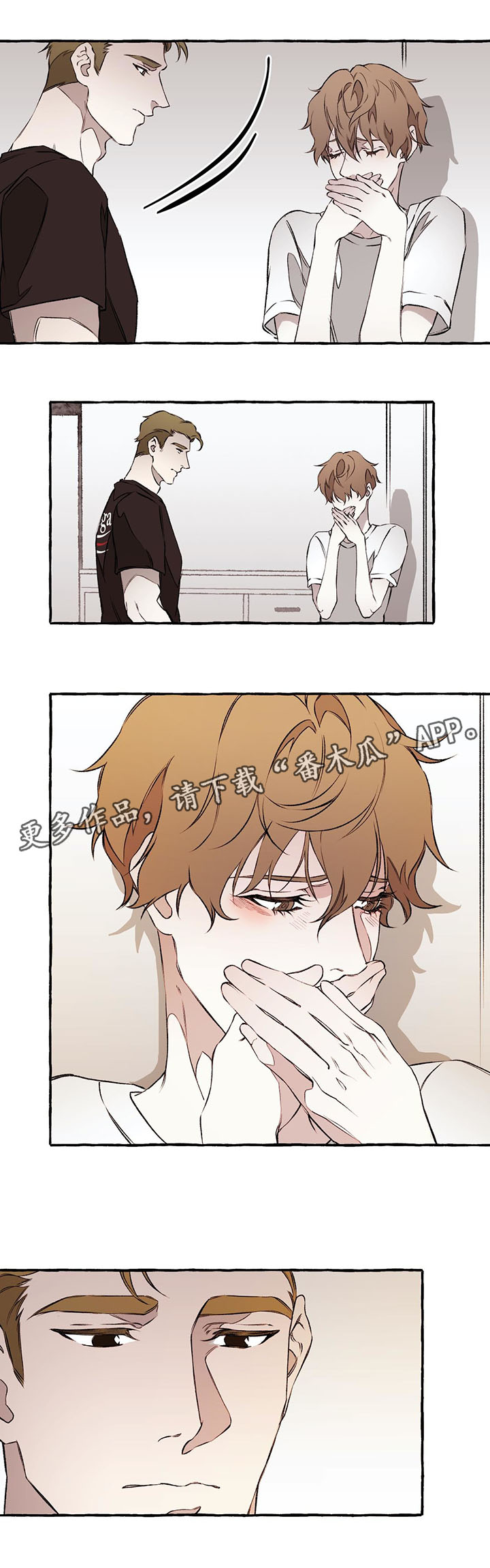 《殊遇》第35章手无缚鸡之力 第6页