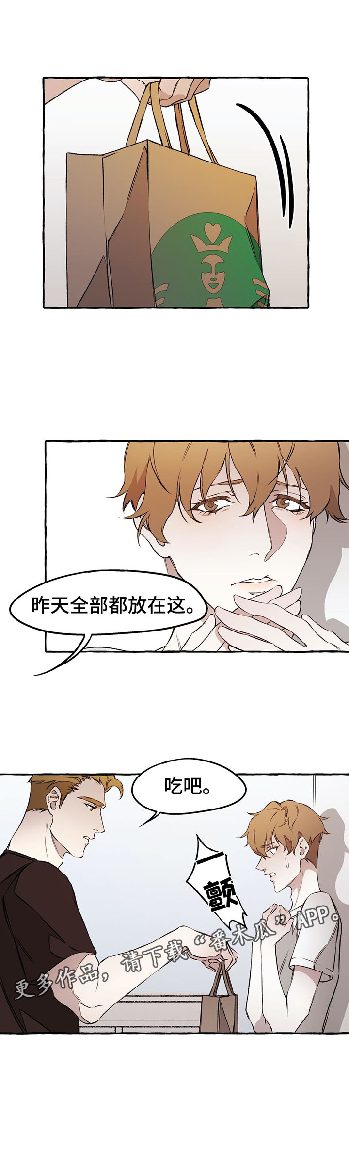 《殊遇》第35章手无缚鸡之力 第7页