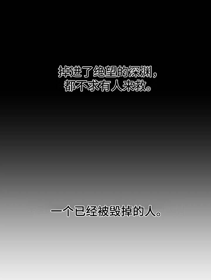 《殊遇》第37章前会长 第18页