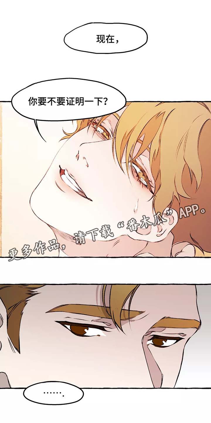 《殊遇》第37章前会长 第1页