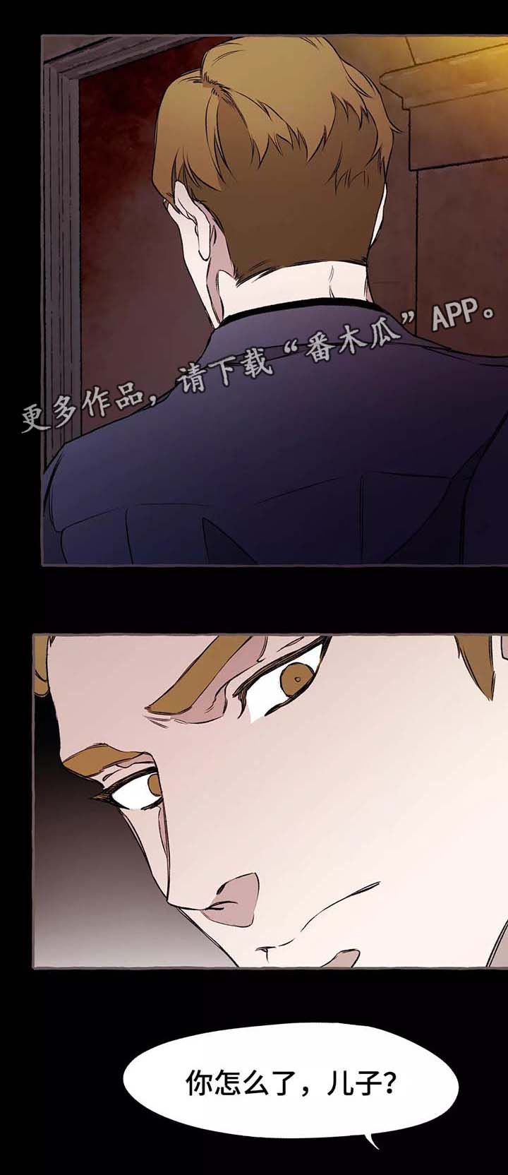 《殊遇》第37章前会长 第6页