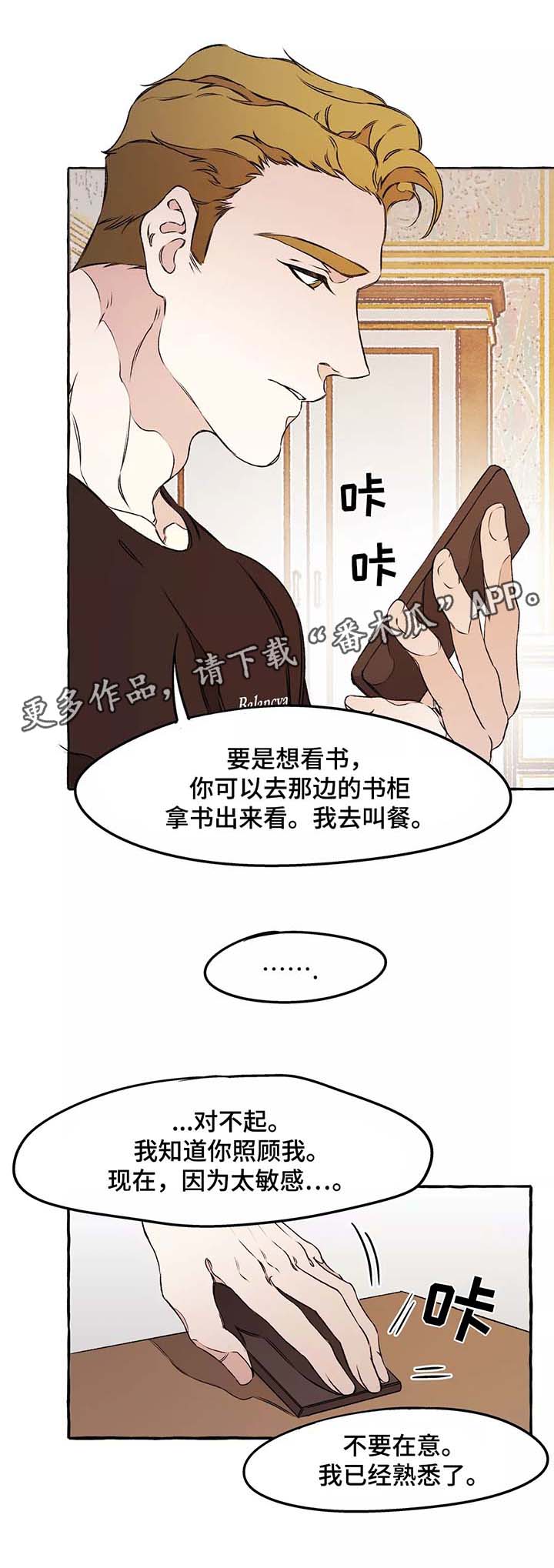 《殊遇》第39章赶紧清醒吧 第10页