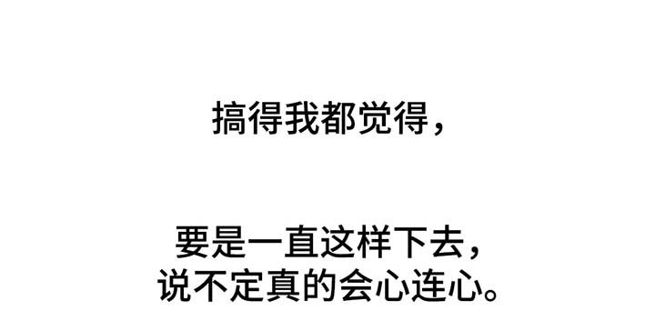 《殊遇》第39章赶紧清醒吧 第16页