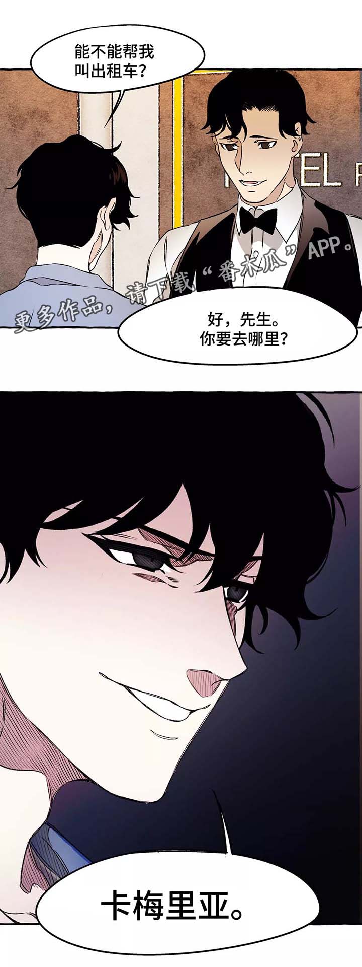 《殊遇》第39章赶紧清醒吧 第18页