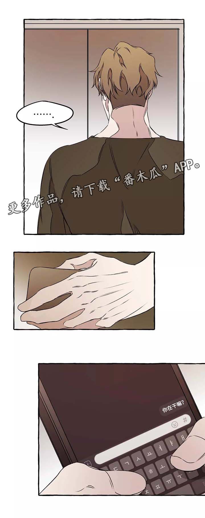 《殊遇》第39章赶紧清醒吧 第1页