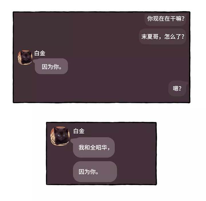 《殊遇》第39章赶紧清醒吧 第2页