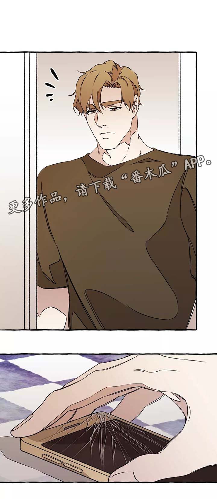《殊遇》第39章赶紧清醒吧 第5页