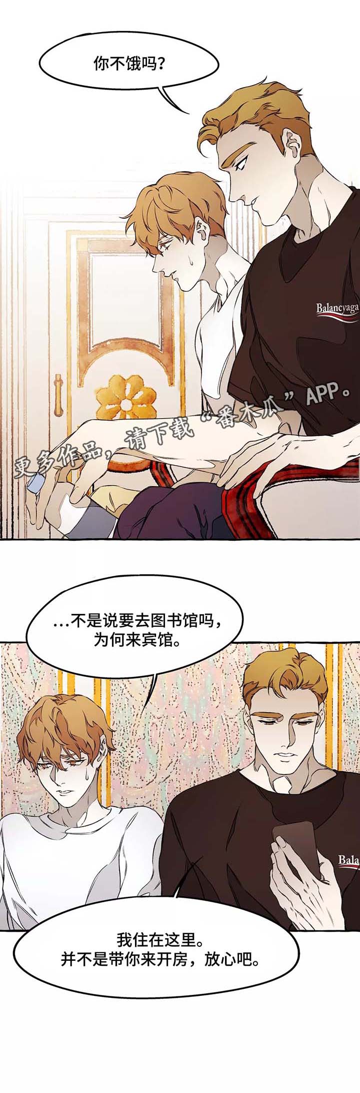 《殊遇》第39章赶紧清醒吧 第9页