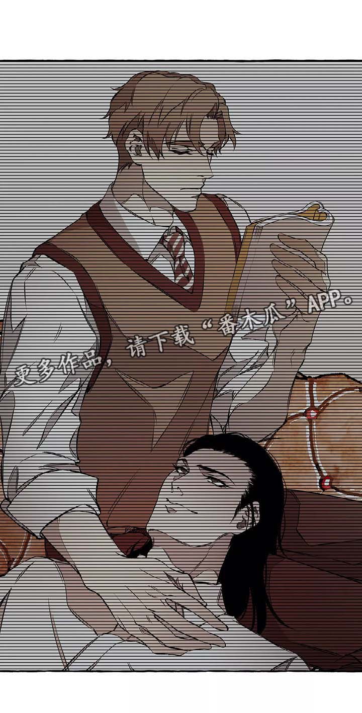 《殊遇》第38章安慰 第15页