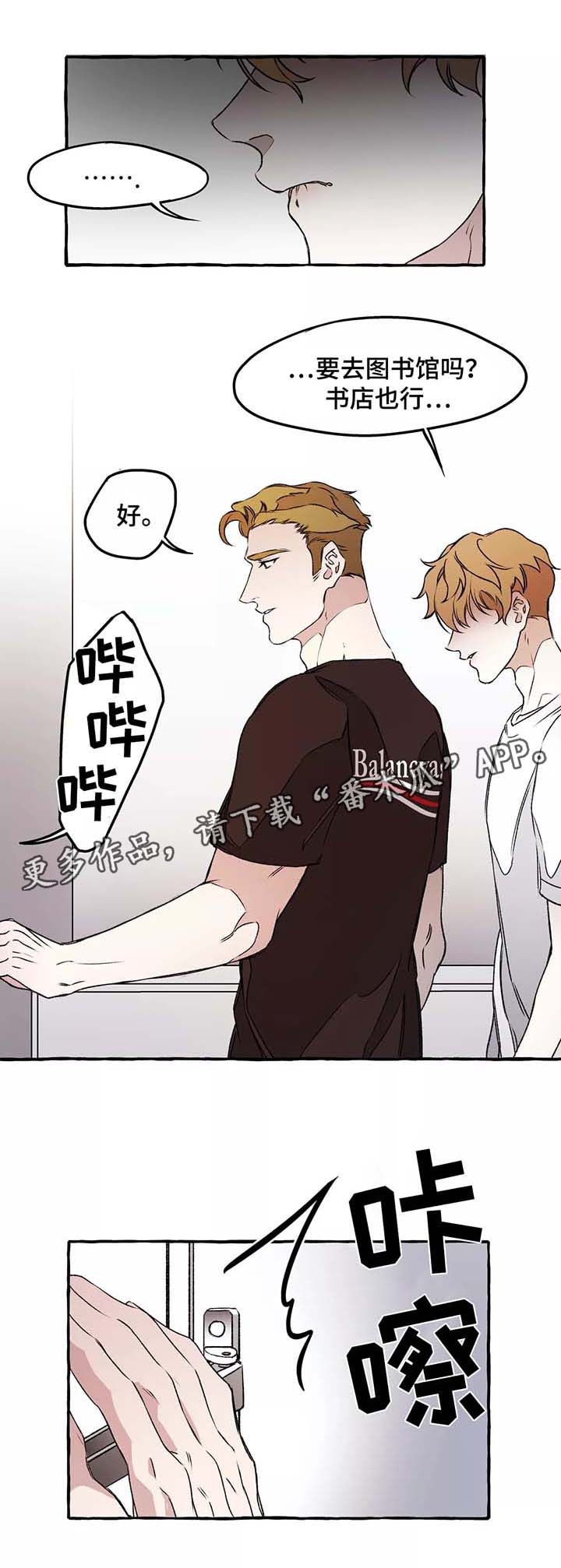 《殊遇》第38章安慰 第16页