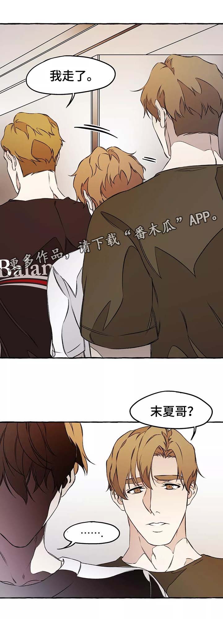 《殊遇》第38章安慰 第18页