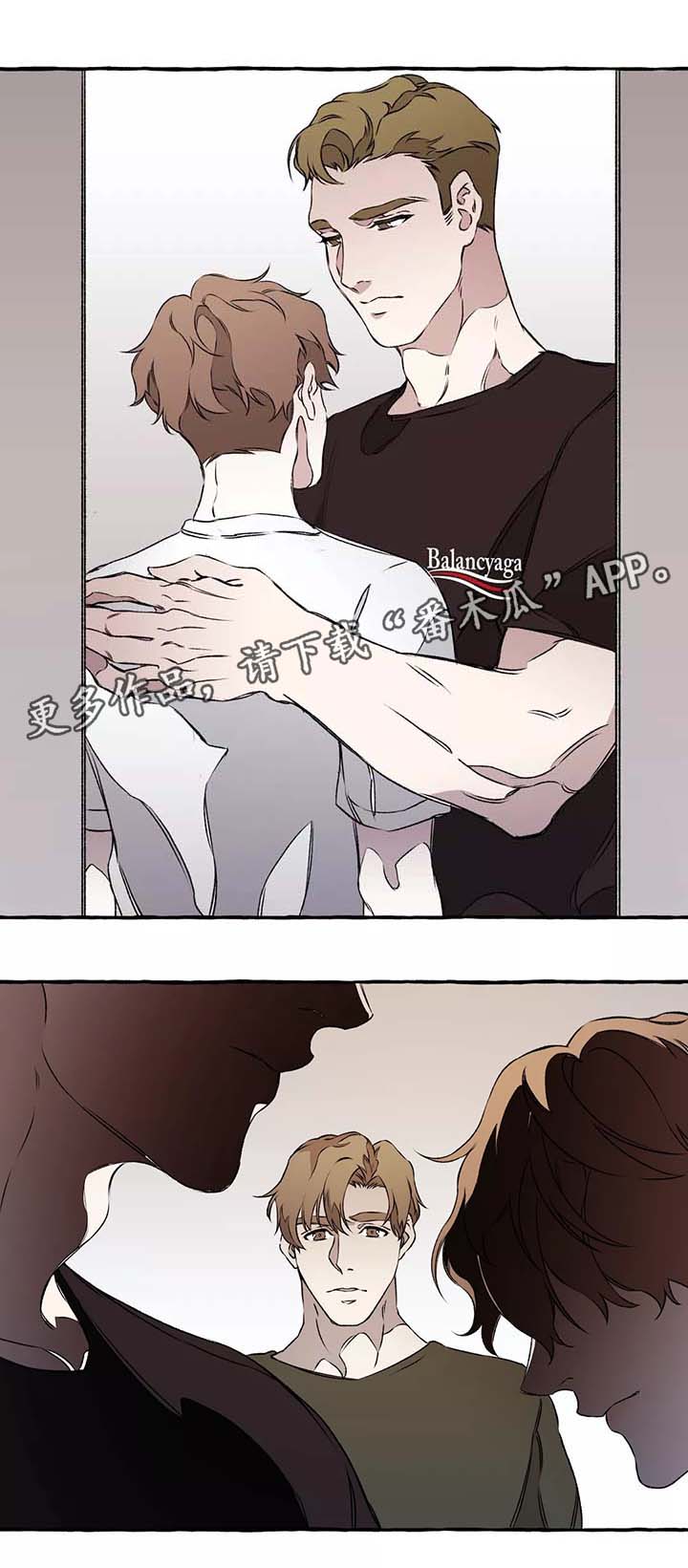 《殊遇》第38章安慰 第20页