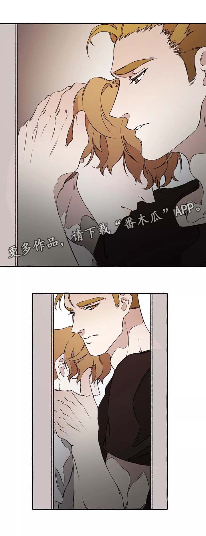 《殊遇》第38章安慰 第21页