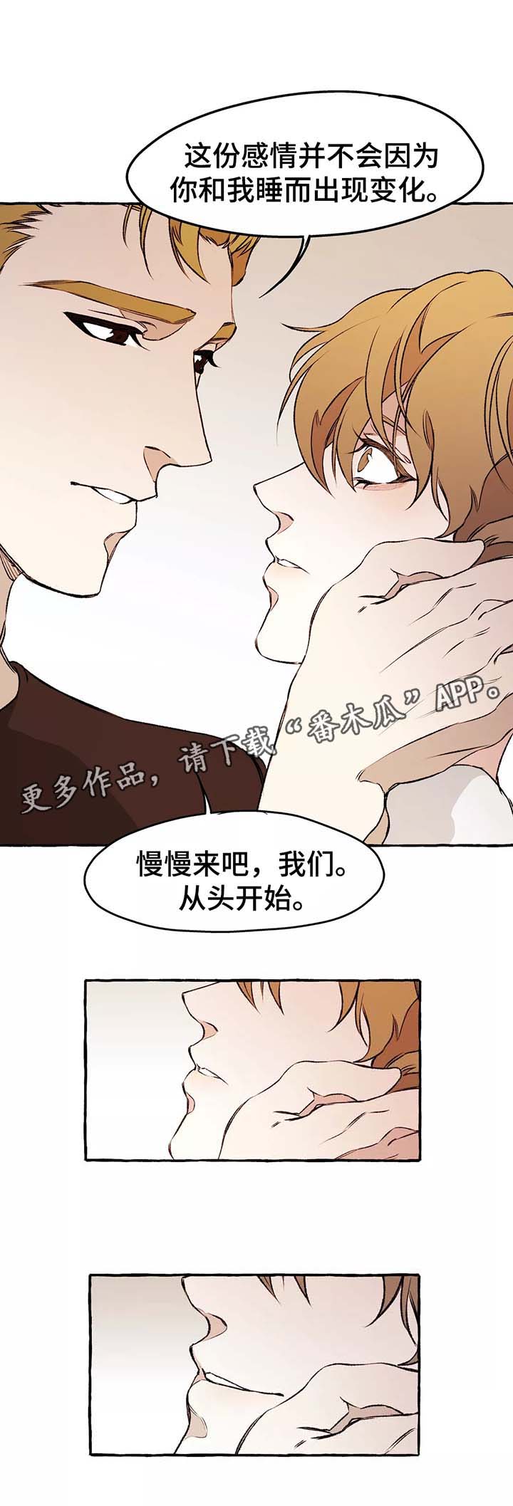 《殊遇》第38章安慰 第5页
