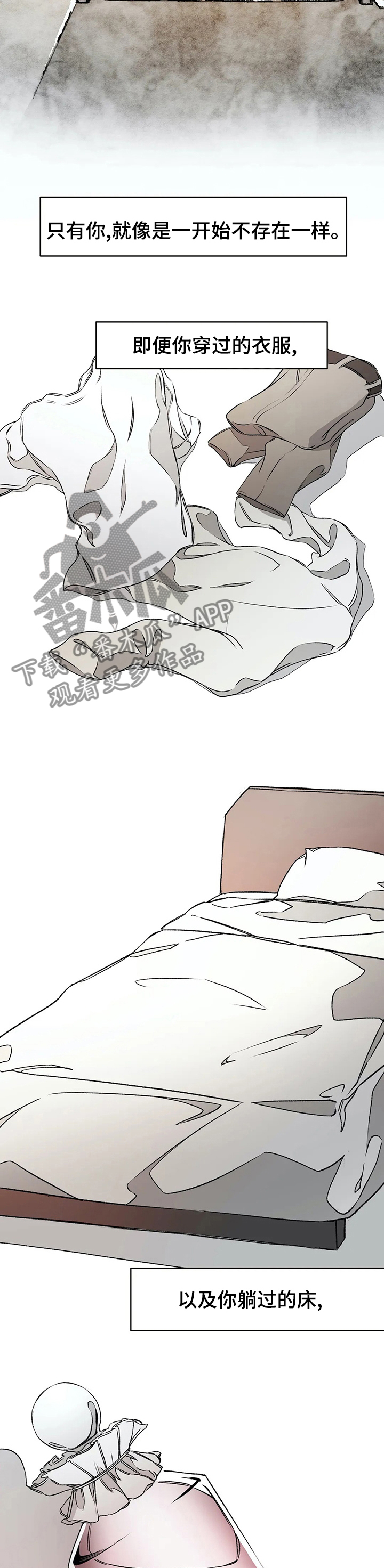 《殊遇》第41章心软 第2页
