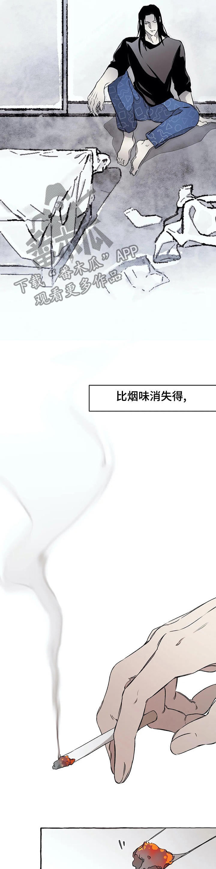《殊遇》第41章心软 第5页