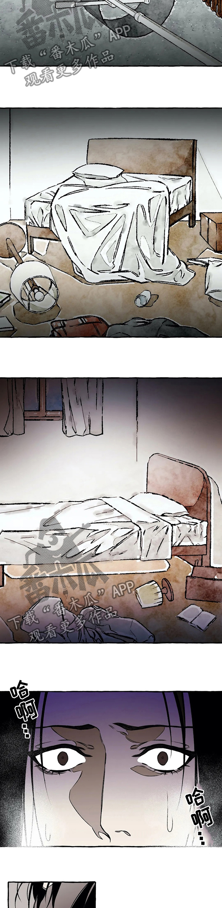 《殊遇》第40章想不起来 第8页