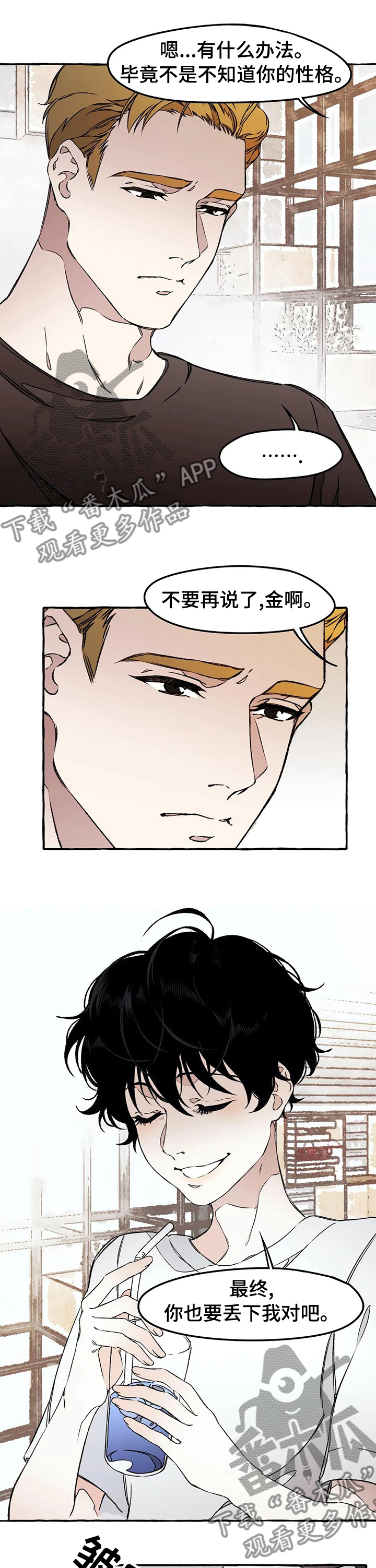 《殊遇》第42章为什么这样 第1页