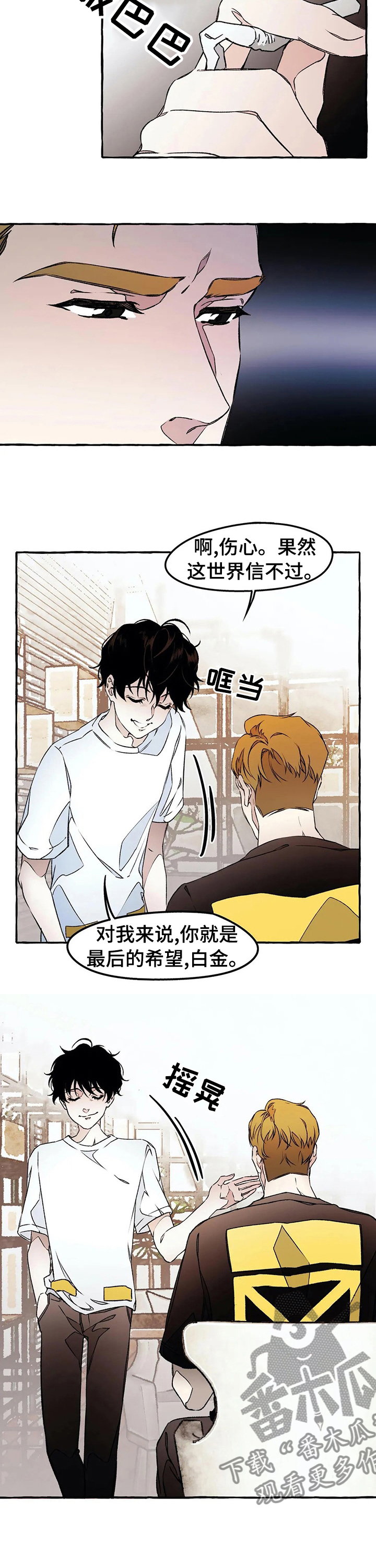 《殊遇》第42章为什么这样 第2页