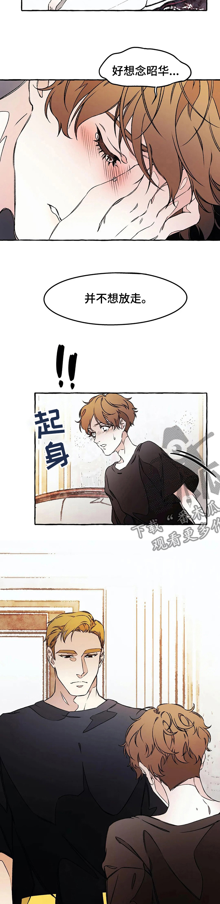 《殊遇》第42章为什么这样 第7页