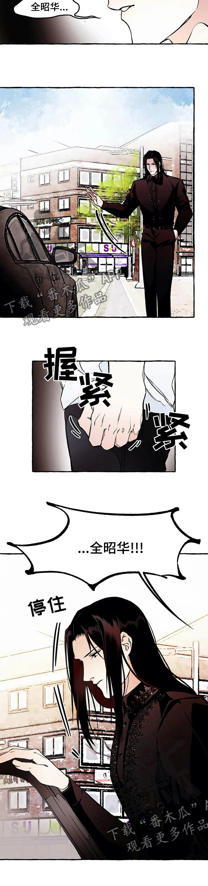 《殊遇》第43章拦住他 第9页