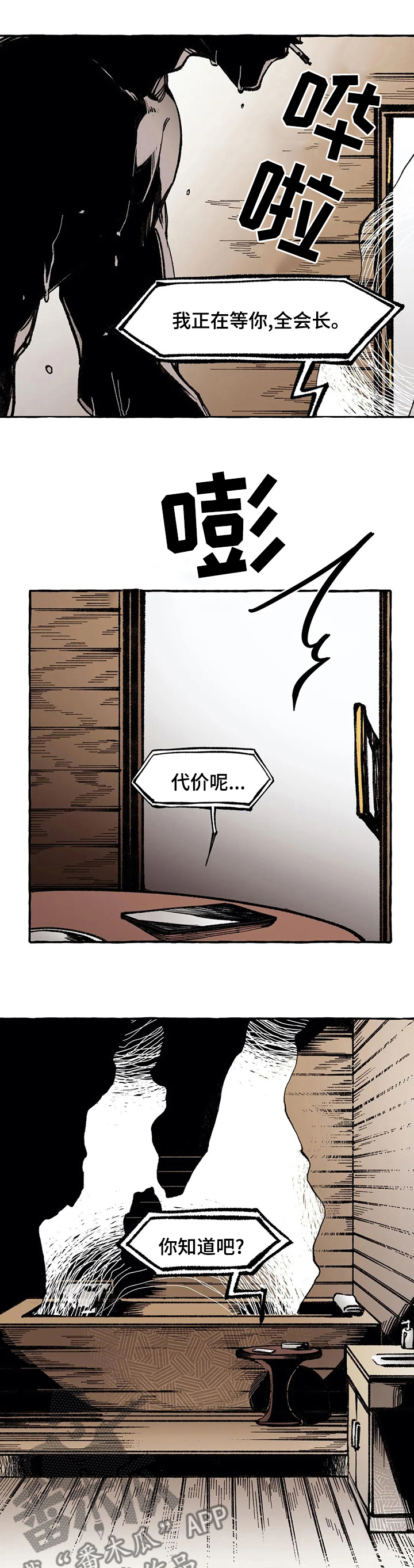 《殊遇》第45章变化多端 第1页