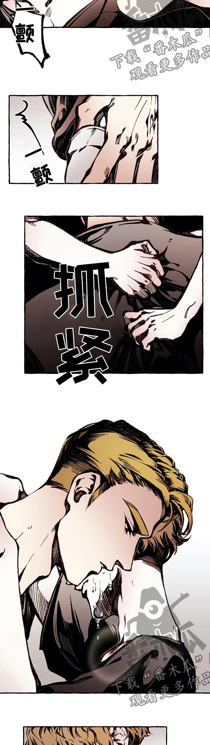 《殊遇》第45章变化多端 第6页