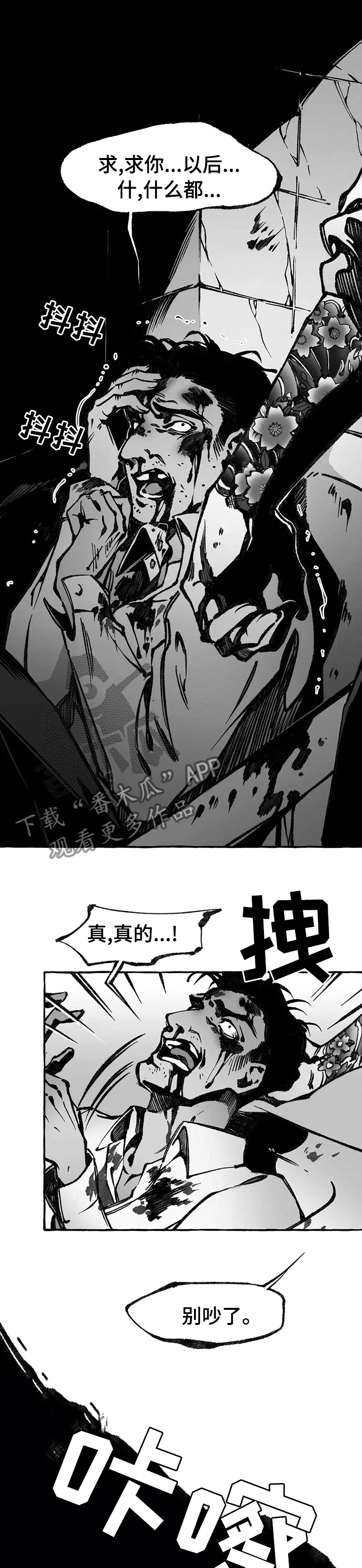 《殊遇》第44章答案 第1页